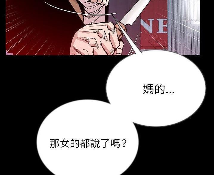 第47话-肉体-圣八道,吴作乔（第22张）