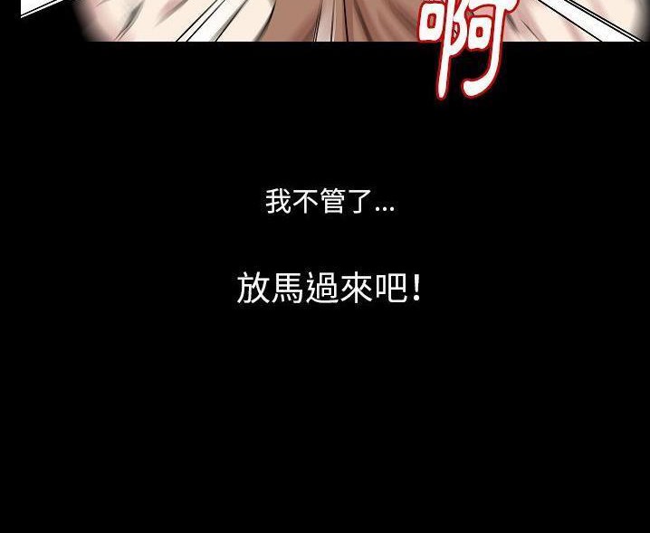 第47话-肉体-圣八道,吴作乔（第24张）