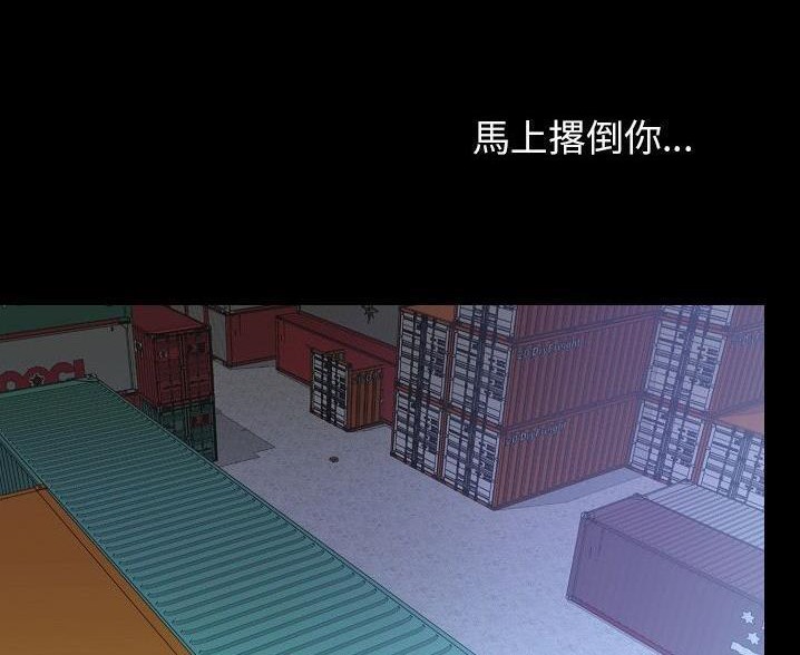 第47话-肉体-圣八道,吴作乔（第28张）