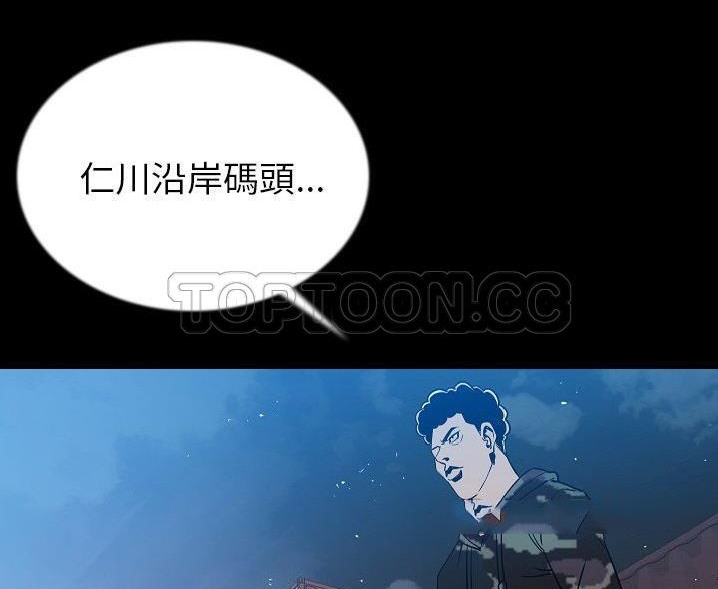 第47话-肉体-圣八道,吴作乔（第32张）