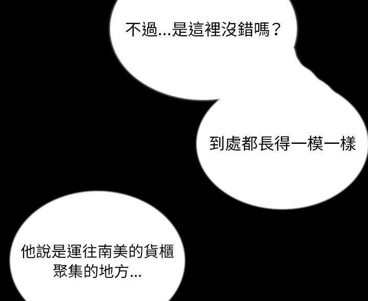 第47话-肉体-圣八道,吴作乔（第35张）