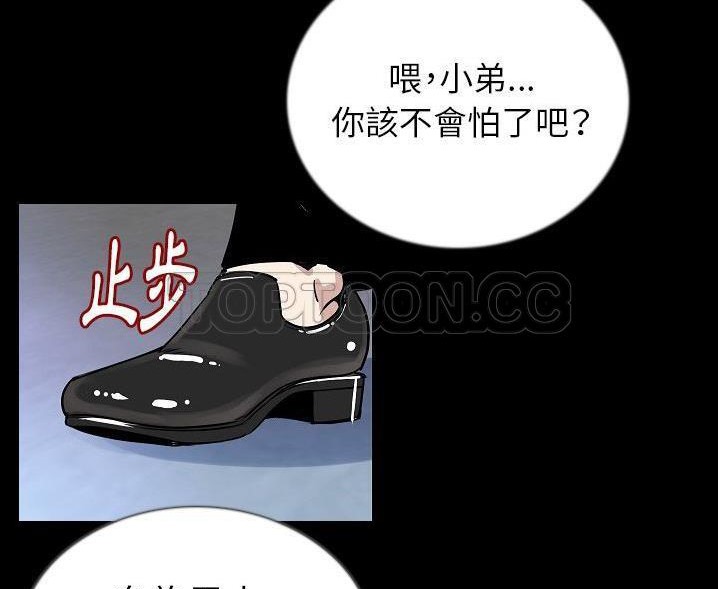 第47话-肉体-圣八道,吴作乔（第39张）