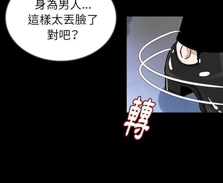 第47话-肉体-圣八道,吴作乔（第40张）