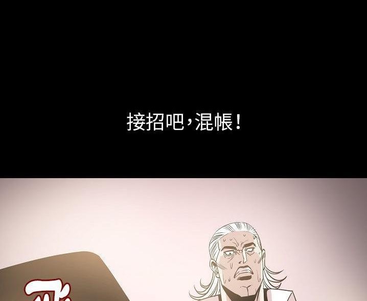第47话-肉体-圣八道,吴作乔（第41张）