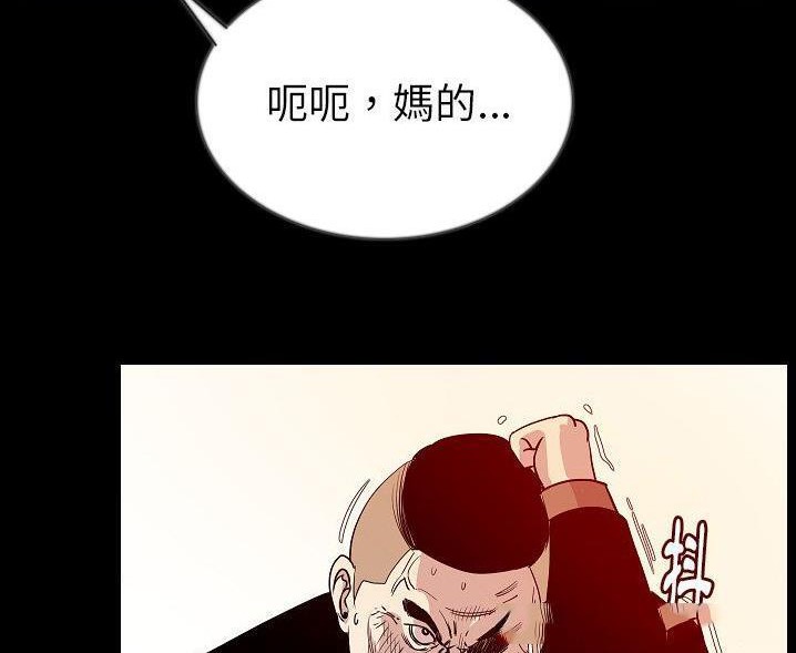第47话-肉体-圣八道,吴作乔（第45张）