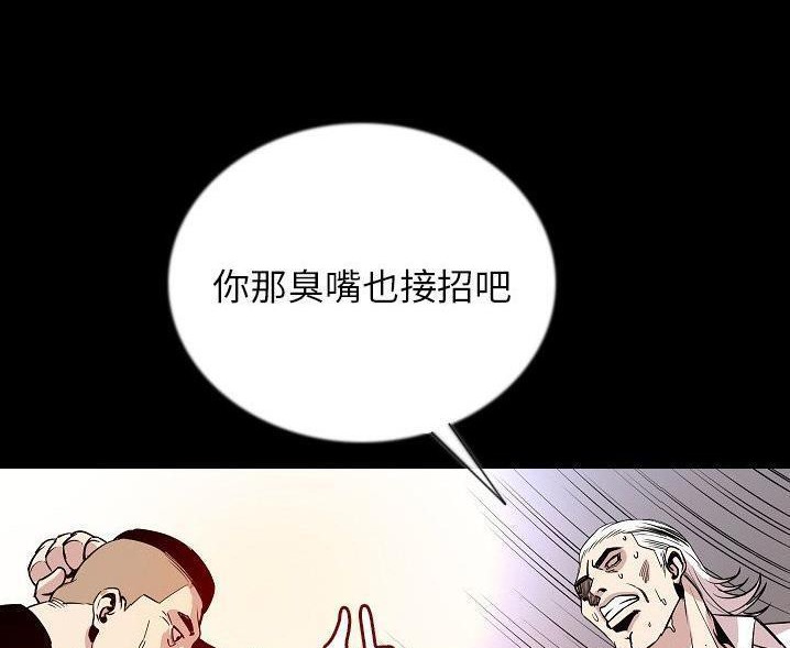 第47话-肉体-圣八道,吴作乔（第47张）