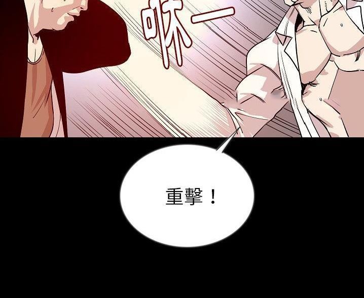 第47话-肉体-圣八道,吴作乔（第48张）