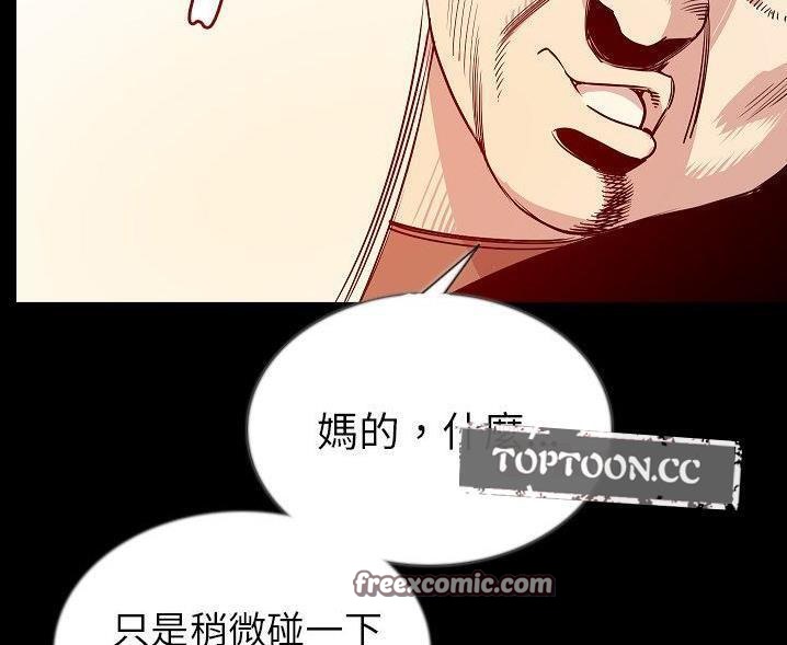 第47话-肉体-圣八道,吴作乔（第50张）