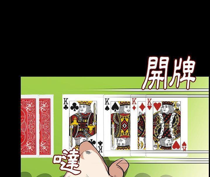 第48话-肉体-圣八道,吴作乔（第15张）