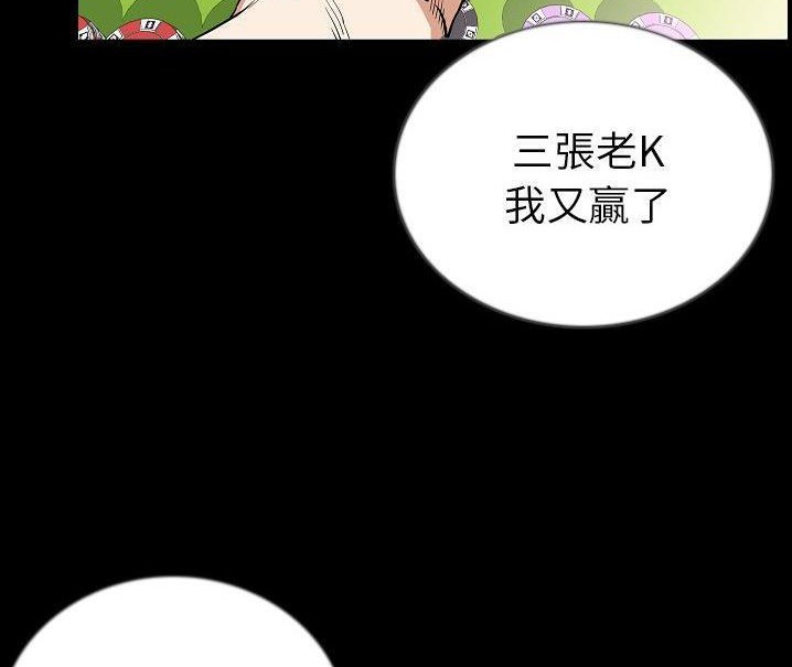 第48话-肉体-圣八道,吴作乔（第16张）