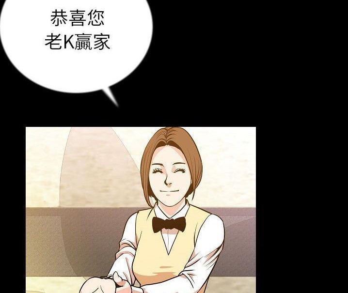 第48话-肉体-圣八道,吴作乔（第17张）