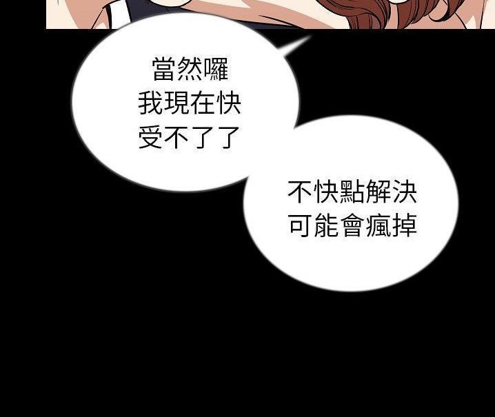 第48话-肉体-圣八道,吴作乔（第20张）