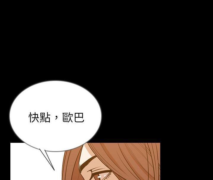 第48话-肉体-圣八道,吴作乔（第21张）
