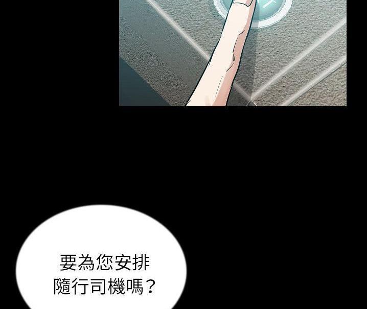 第48话-肉体-圣八道,吴作乔（第26张）