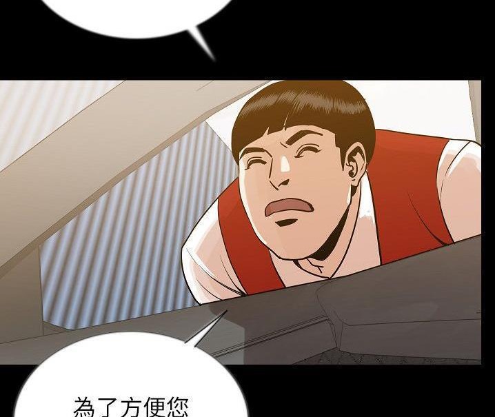 第48话-肉体-圣八道,吴作乔（第27张）
