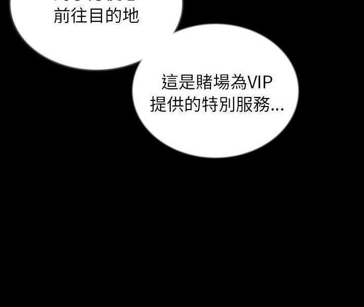 第48话-肉体-圣八道,吴作乔（第28张）