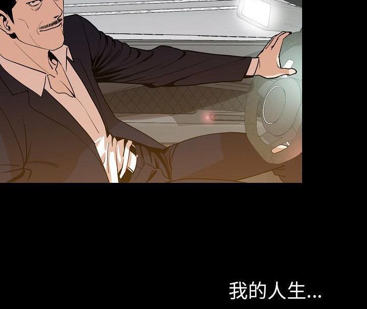 第48话-肉体-圣八道,吴作乔（第30张）