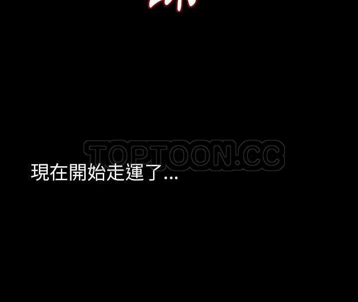 第48话-肉体-圣八道,吴作乔（第32张）
