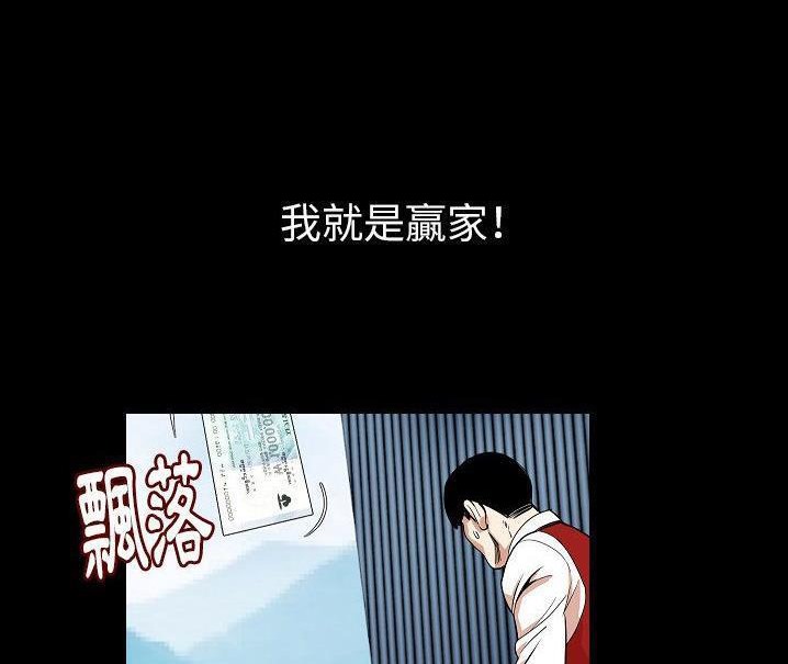 第48话-肉体-圣八道,吴作乔（第34张）