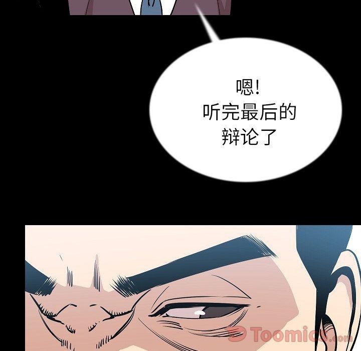 第50话-肉体-圣八道,吴作乔（第5张）