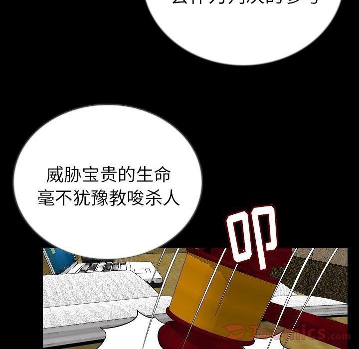 第50话-肉体-圣八道,吴作乔（第7张）