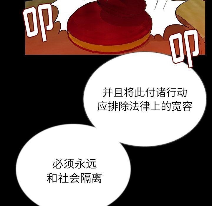 第50话-肉体-圣八道,吴作乔（第8张）
