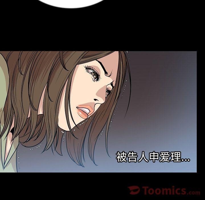 第50话-肉体-圣八道,吴作乔（第9张）