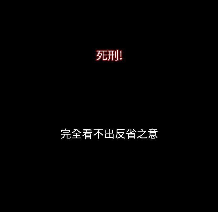 第50话-肉体-圣八道,吴作乔（第10张）