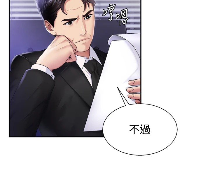 第1话-今晚破例给你摸这里♥-肉体审判-夕君,赵云（第4张）