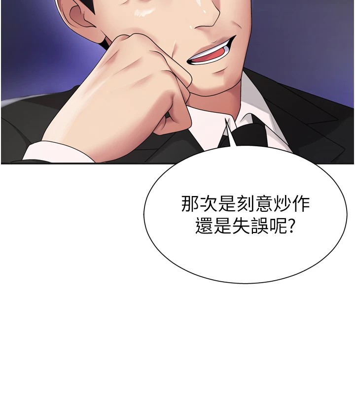 第1话-今晚破例给你摸这里♥-肉体审判-夕君,赵云（第6张）