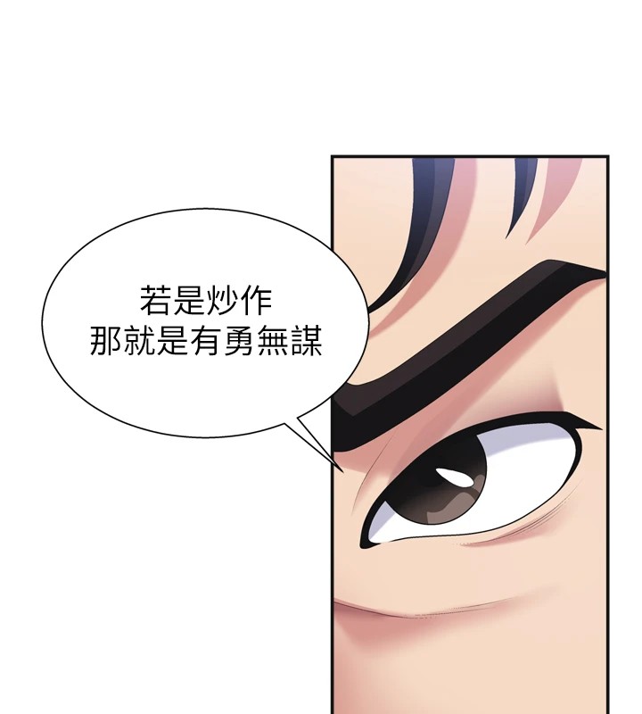 第1话-今晚破例给你摸这里♥-肉体审判-夕君,赵云（第7张）