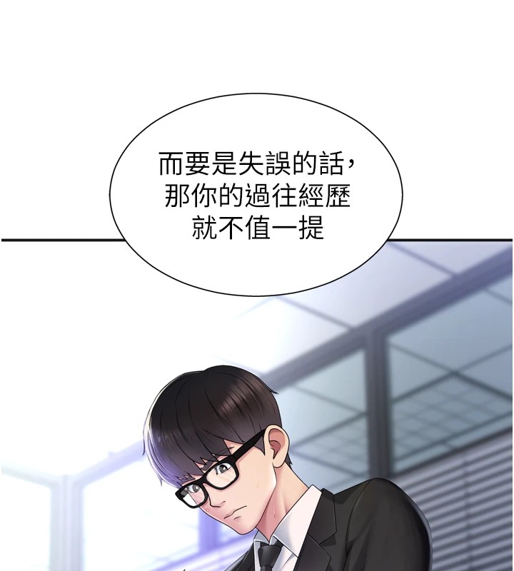 第1话-今晚破例给你摸这里♥-肉体审判-夕君,赵云（第9张）