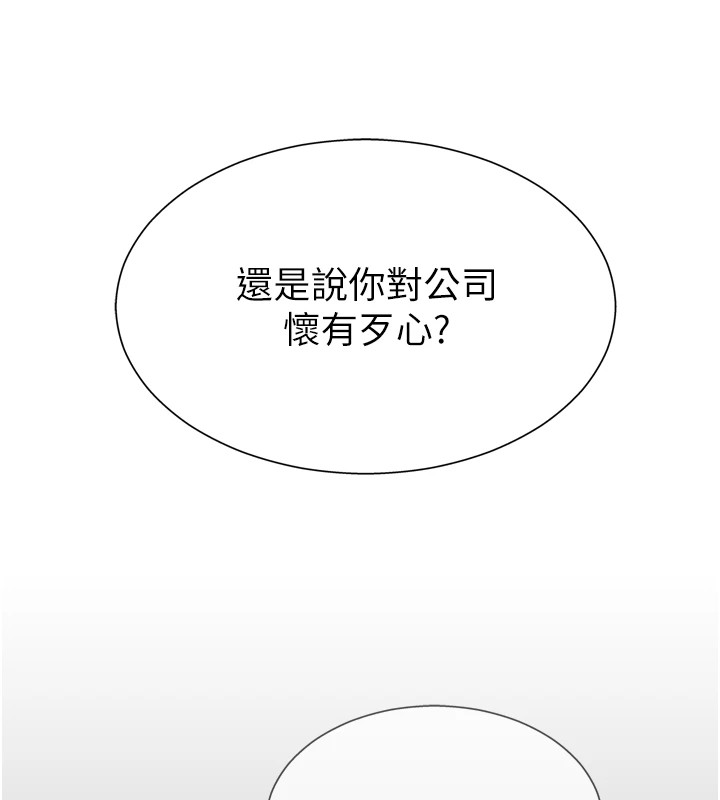 第1话-今晚破例给你摸这里♥-肉体审判-夕君,赵云（第11张）