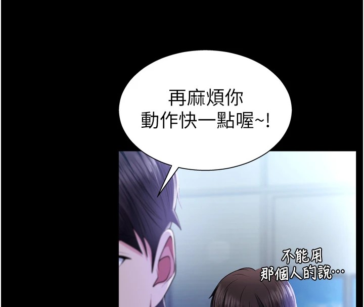 第1话-今晚破例给你摸这里&hearts;-肉体审判-夕君,赵云（第17张）