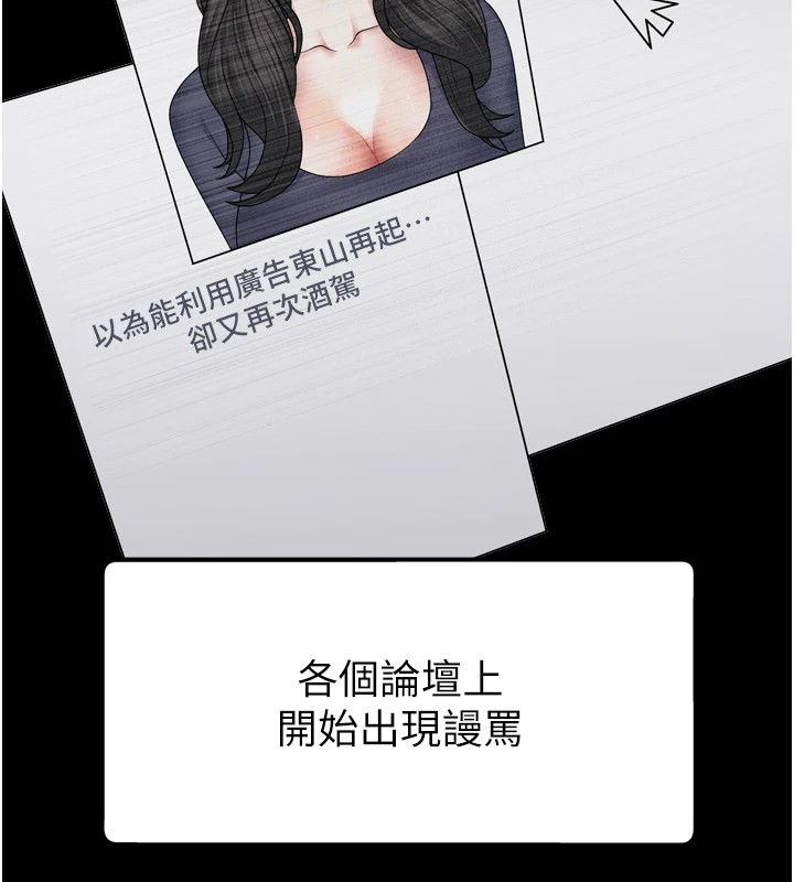 第1话-今晚破例给你摸这里&hearts;-肉体审判-夕君,赵云（第21张）