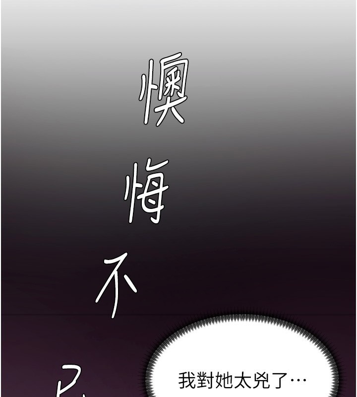 第2话-狗男女的计谋-肉体审判-夕君,赵云（第23张）