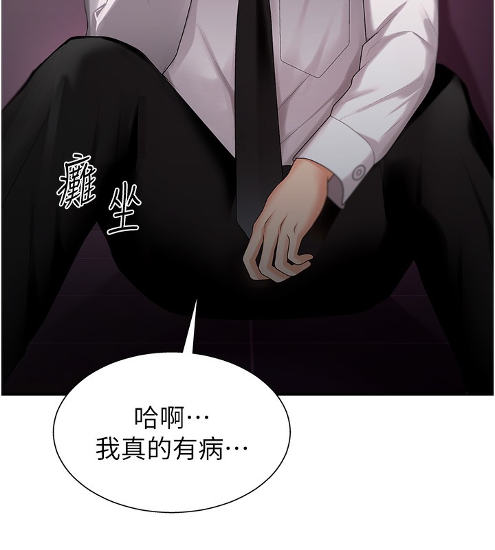 第2话-狗男女的计谋-肉体审判-夕君,赵云（第25张）