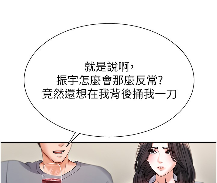 第2话-狗男女的计谋-肉体审判-夕君,赵云（第31张）