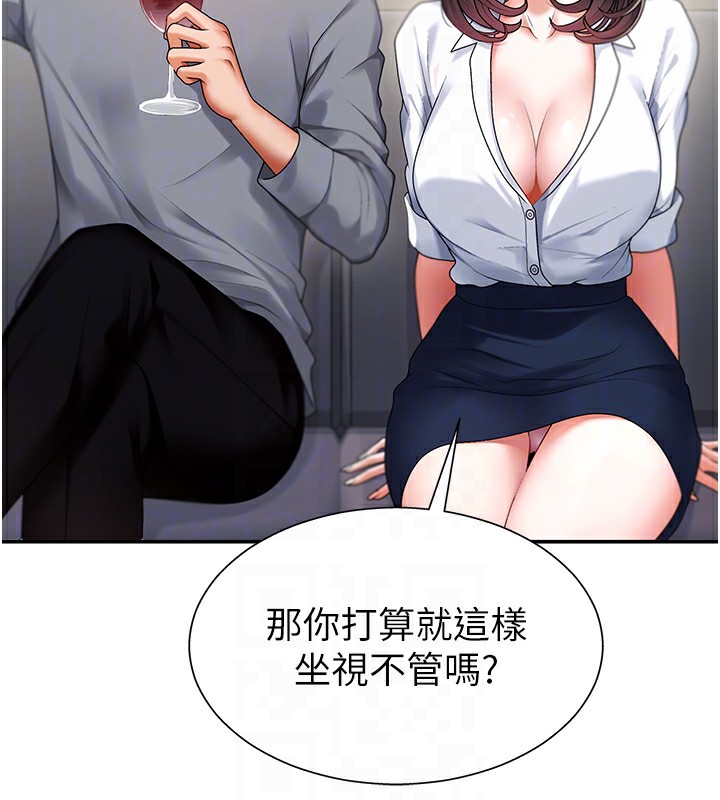 第2话-狗男女的计谋-肉体审判-夕君,赵云（第32张）