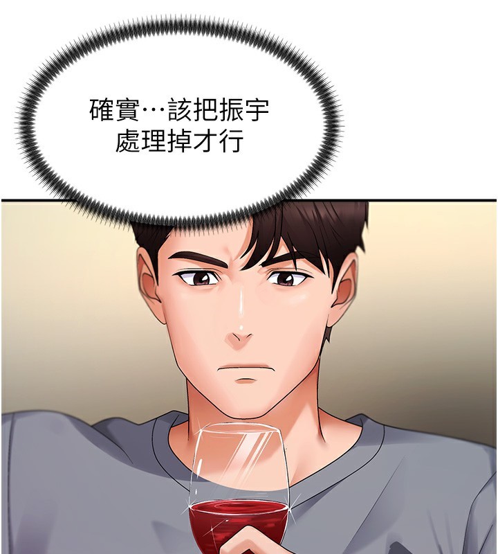 第2话-狗男女的计谋-肉体审判-夕君,赵云（第34张）