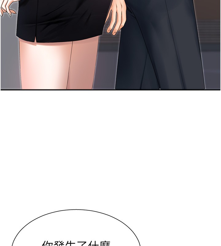 第3话-这辈子由我主导-肉体审判-夕君,赵云（第11张）