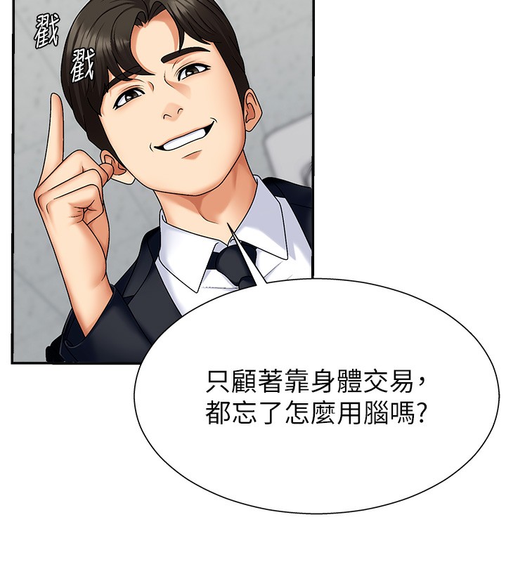 第4话-口技有待训练的卖身女-肉体审判-夕君,赵云（第16张）