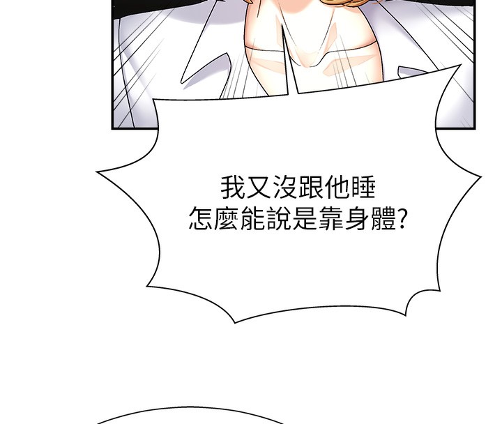 第4话-口技有待训练的卖身女-肉体审判-夕君,赵云（第18张）