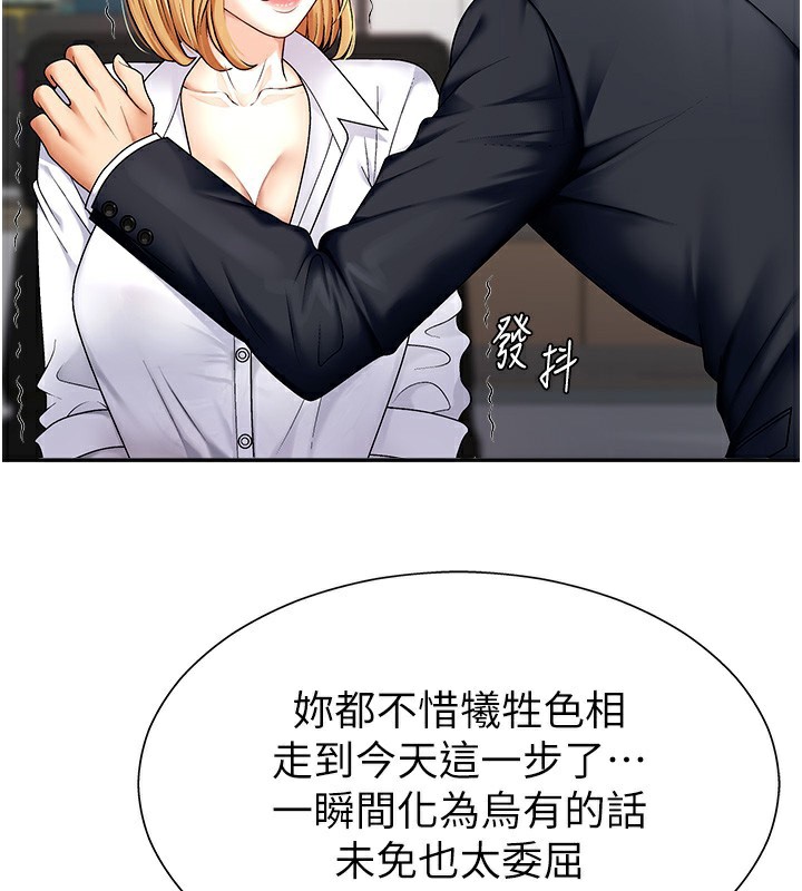 第4话-口技有待训练的卖身女-肉体审判-夕君,赵云（第24张）