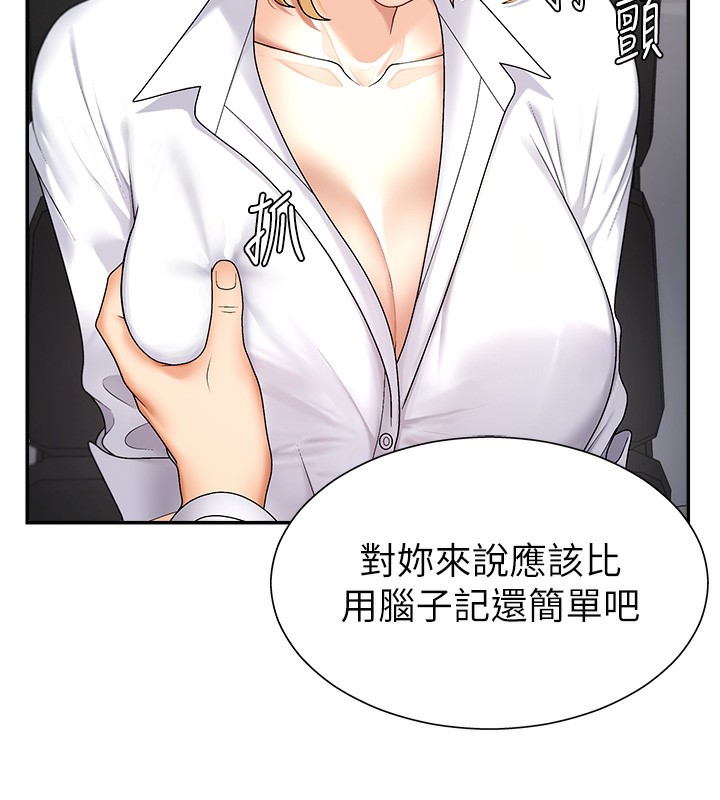 第4话-口技有待训练的卖身女-肉体审判-夕君,赵云（第27张）
