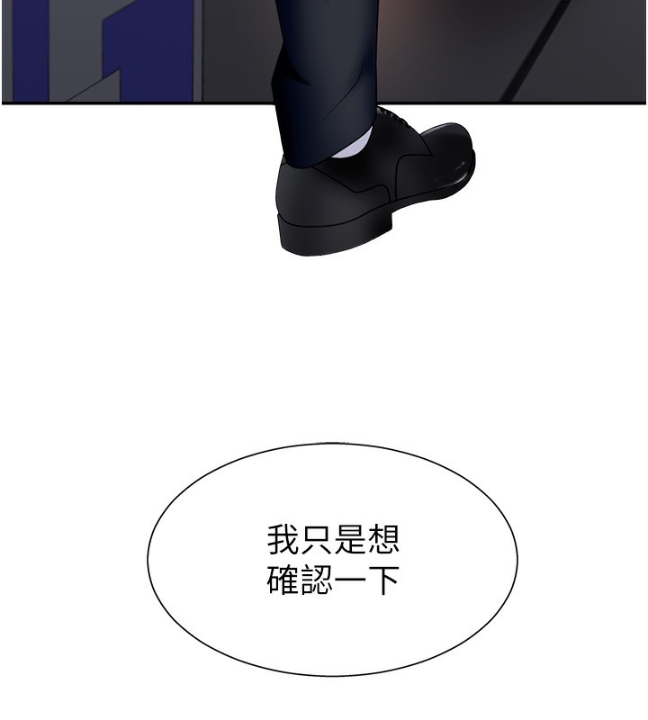 第5话-会议桌下的骚动-肉体审判-夕君,赵云（第7张）