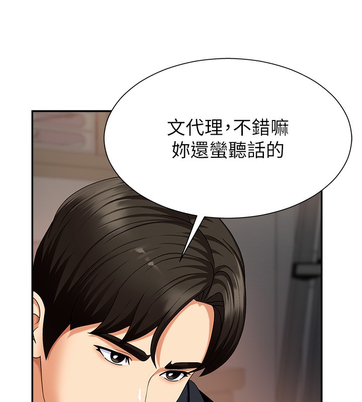第5话-会议桌下的骚动-肉体审判-夕君,赵云（第10张）
