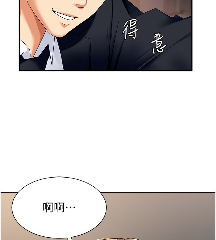 第5话-会议桌下的骚动-肉体审判-夕君,赵云（第11张）