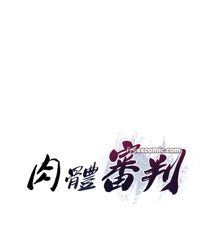 第5话-会议桌下的骚动-肉体审判-夕君,赵云（第14张）