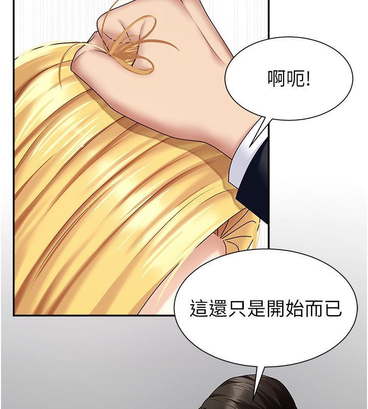 第6话-亲自加班的好主管-肉体审判-夕君,赵云（第2张）